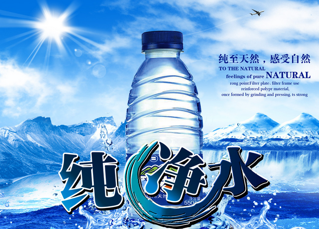 常喝純凈水使體液變酸？